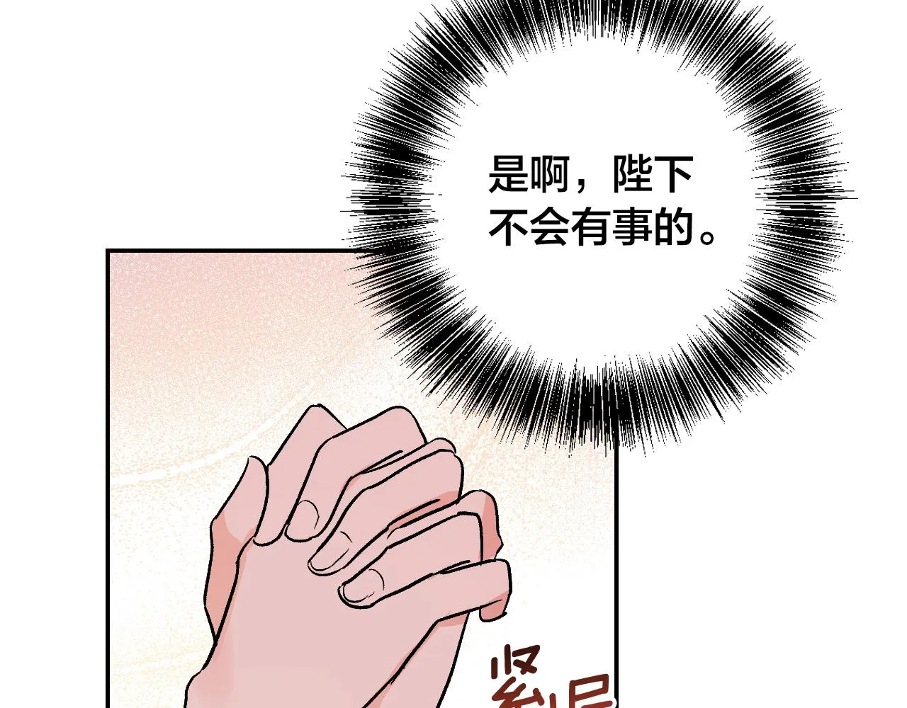第82话 临盆在即 第66页