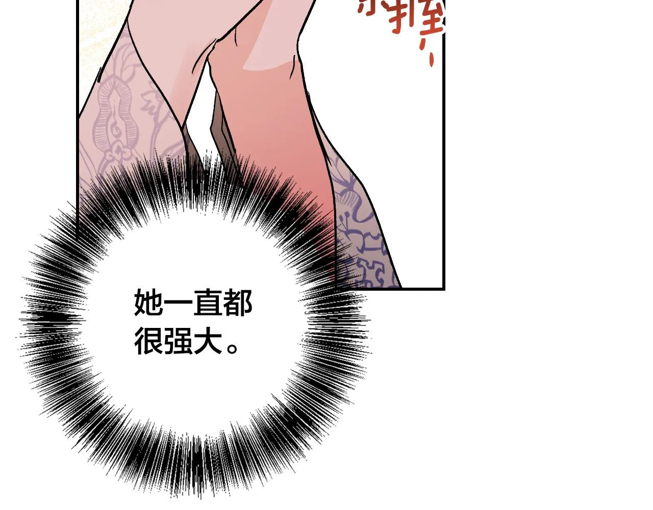 第82话 临盆在即 第67页