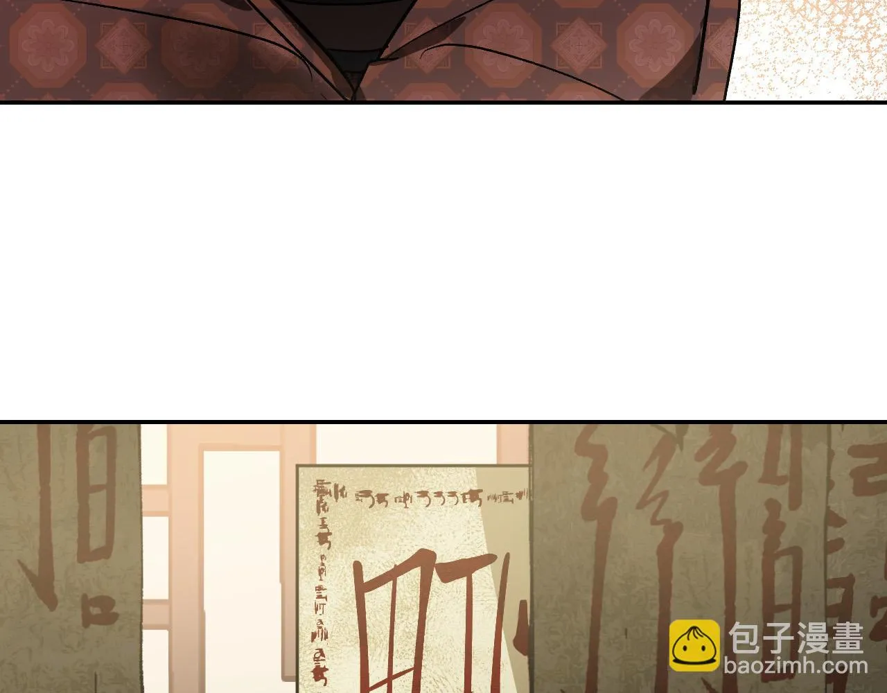 第82话 临盆在即 第75页