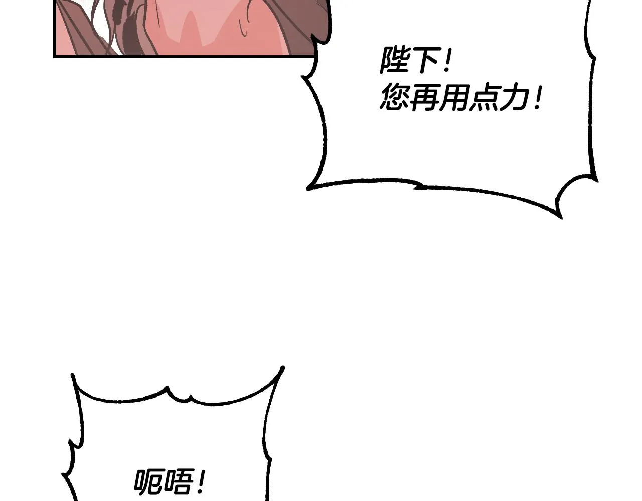 第82话 临盆在即 第79页