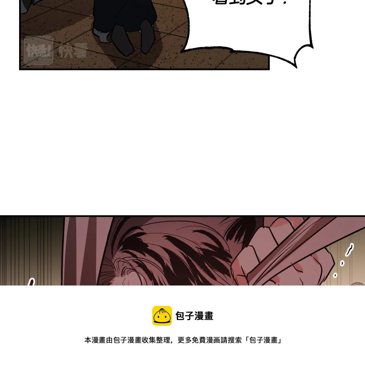 第82话 临盆在即 第81页