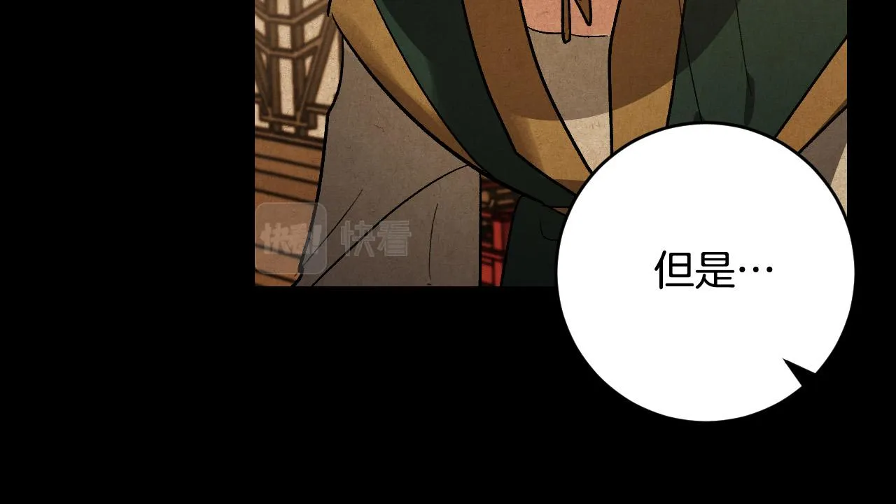 第82话 临盆在即 第93页