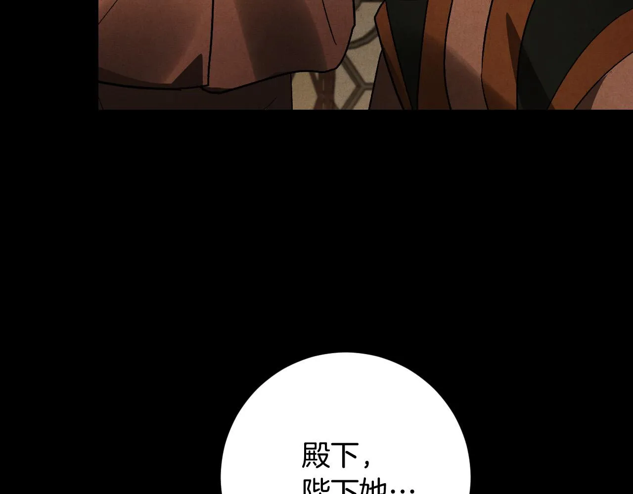 第82话 临盆在即 第97页