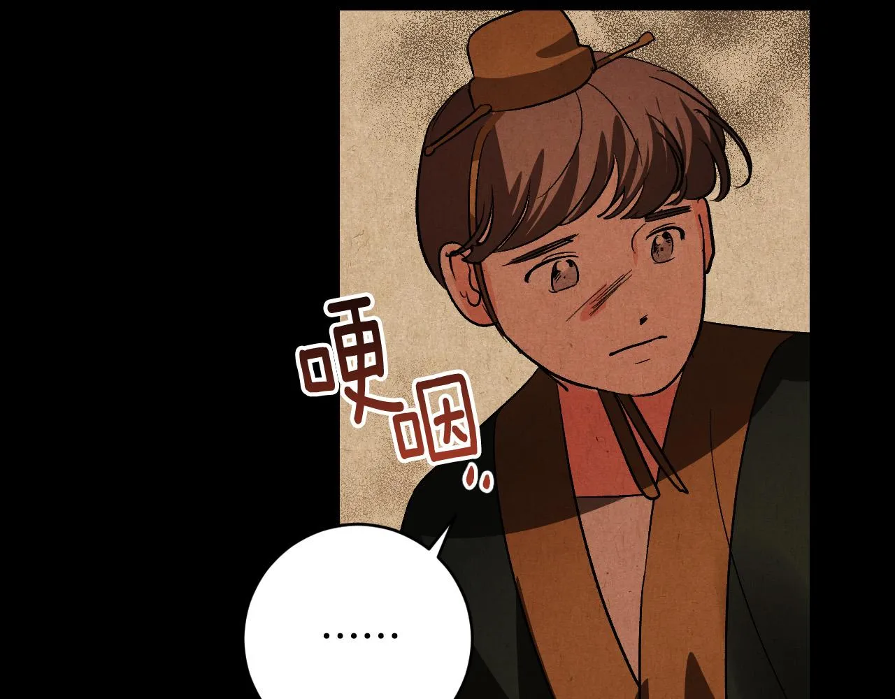 第82话 临盆在即 第102页
