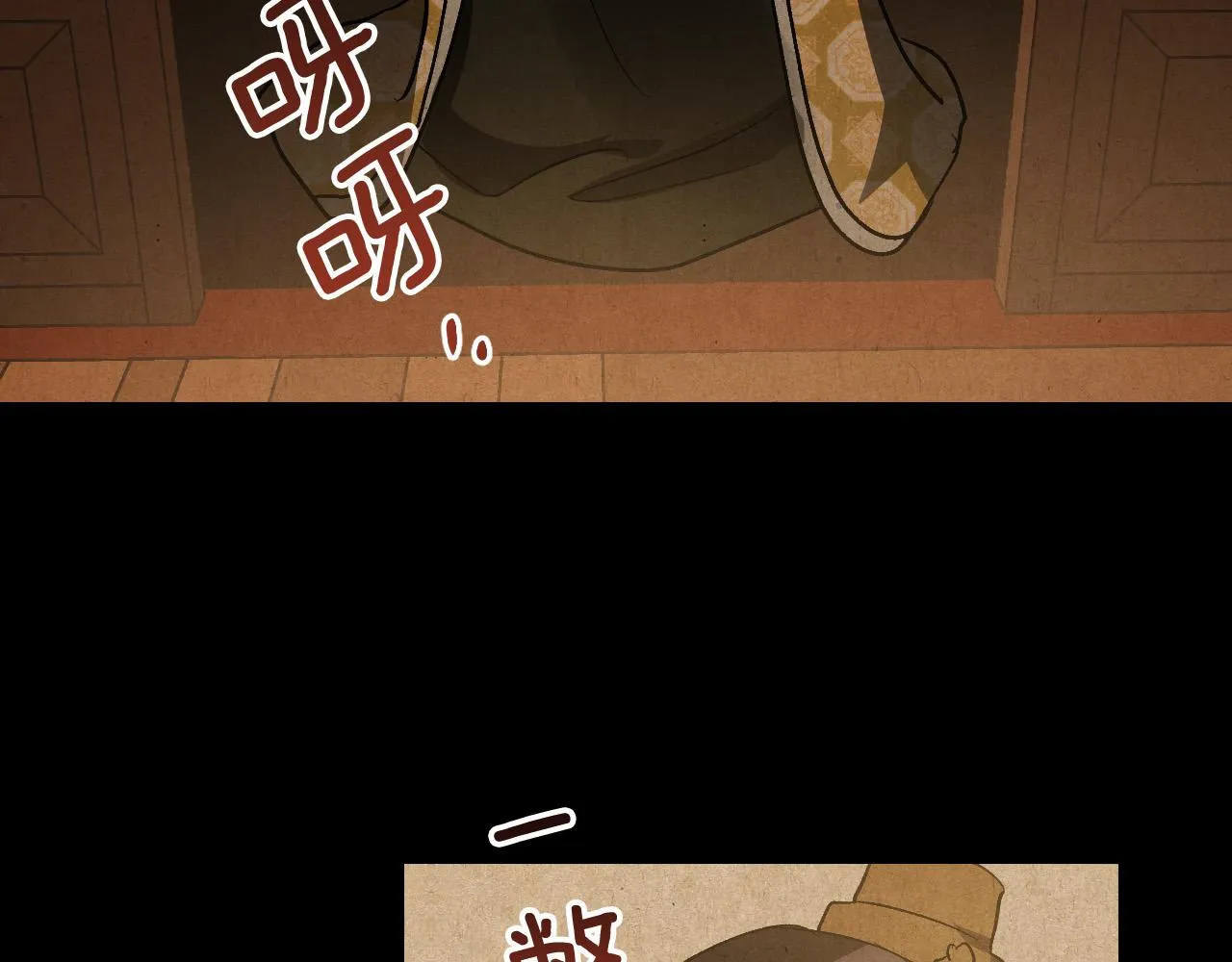 第82话 临盆在即 第106页