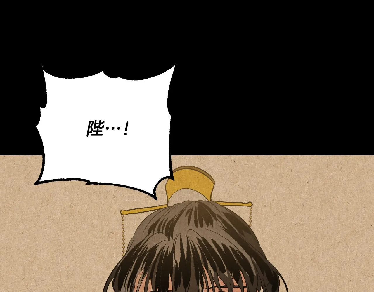 第82话 临盆在即 第108页