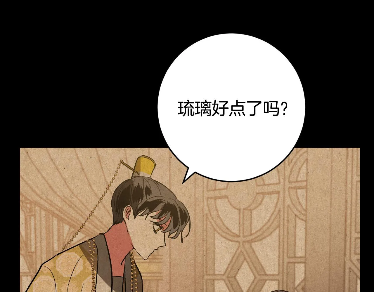 第82话 临盆在即 第110页