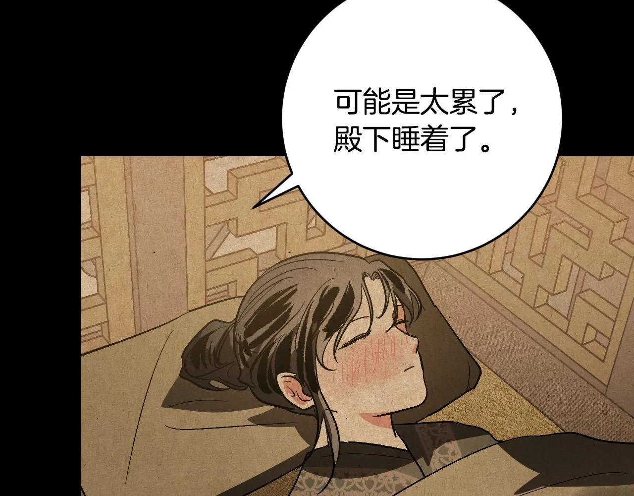 第82话 临盆在即 第112页