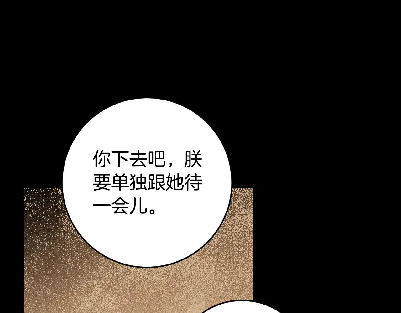 第82话 临盆在即 第114页