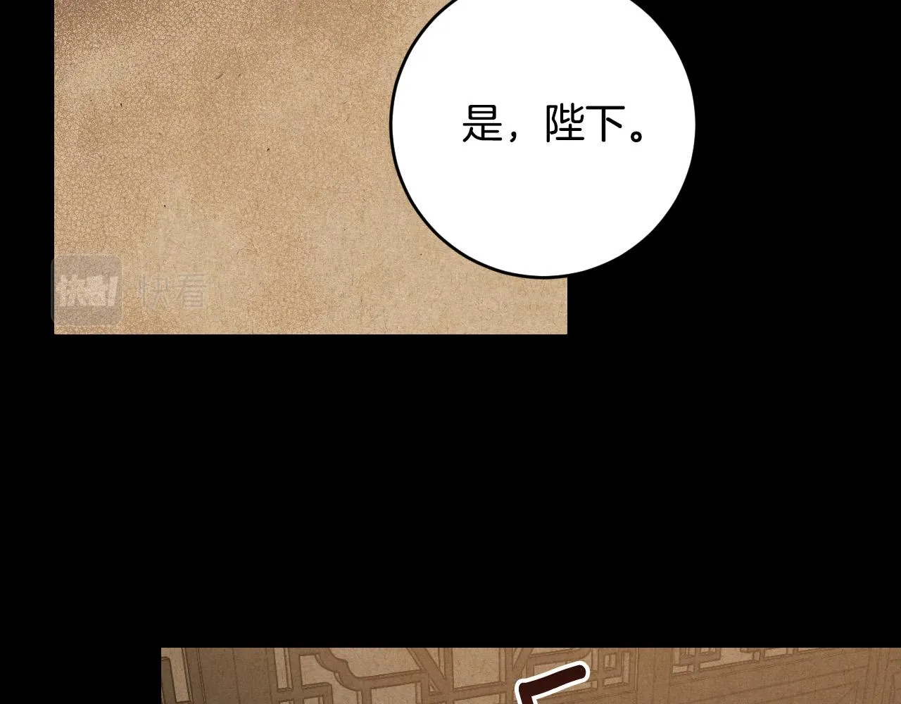 第82话 临盆在即 第115页