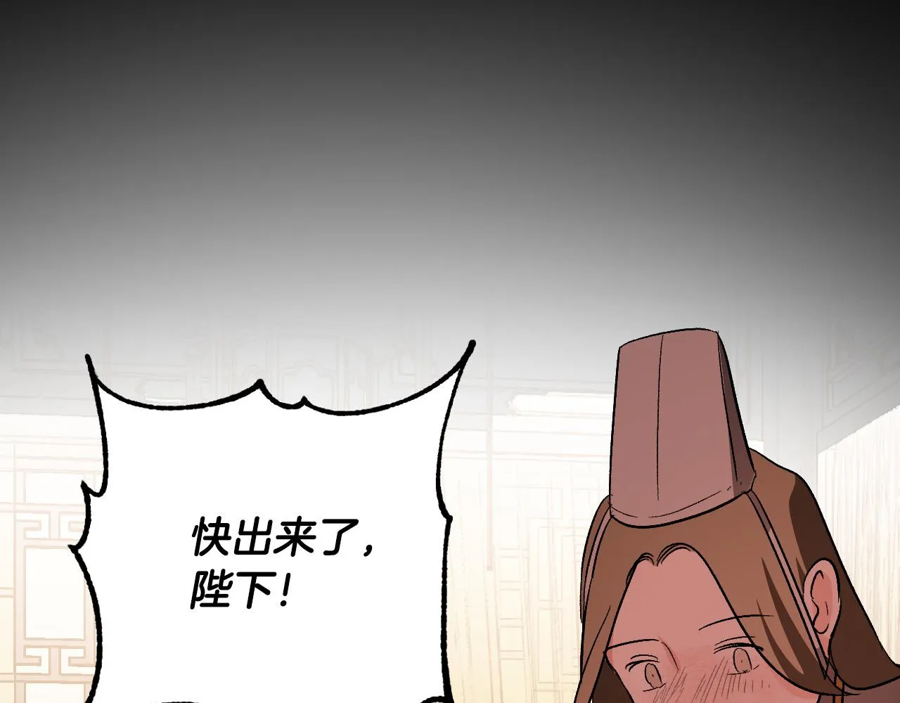 第82话 临盆在即 第123页