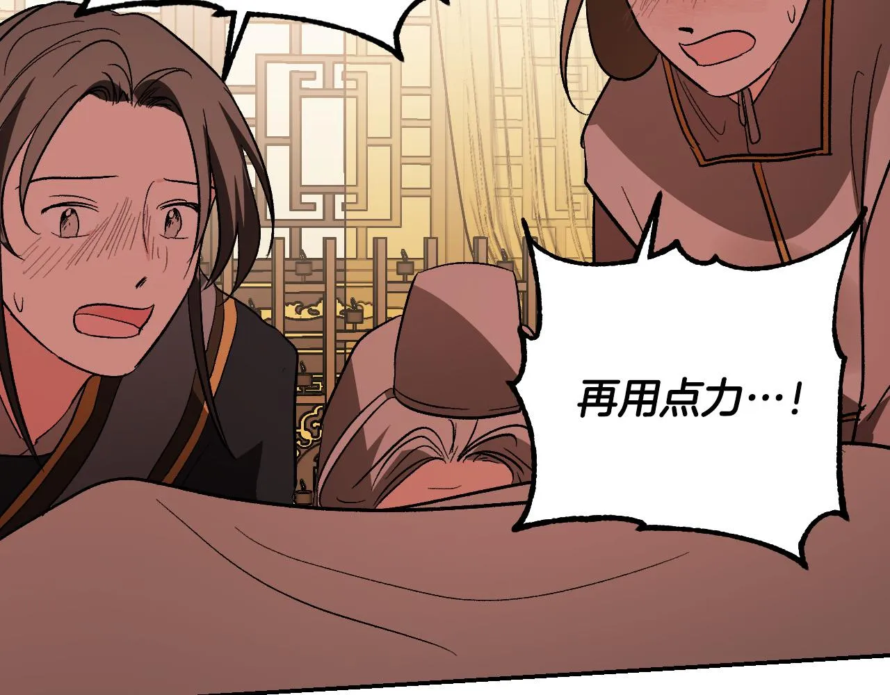 第82话 临盆在即 第124页