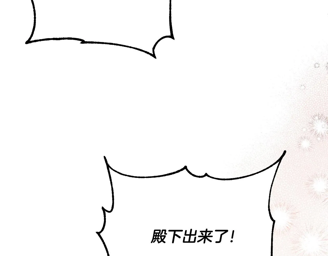 第82话 临盆在即 第128页