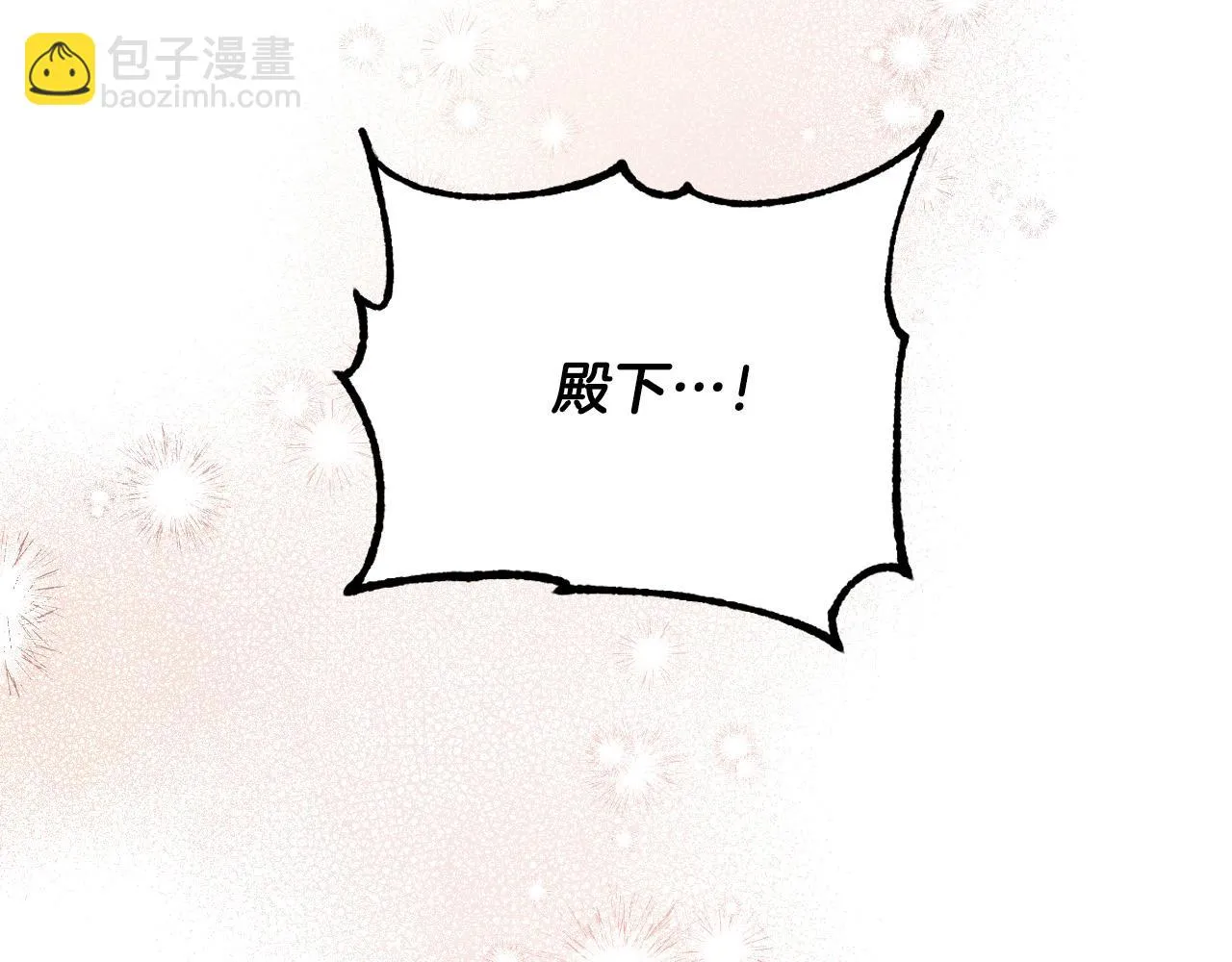 第82话 临盆在即 第130页