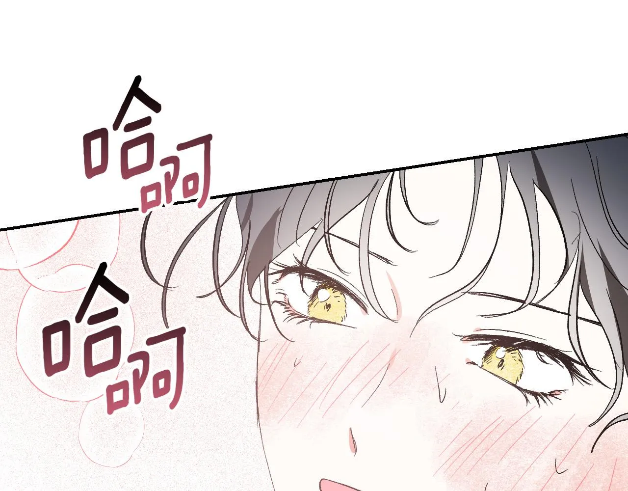 第82话 临盆在即 第132页
