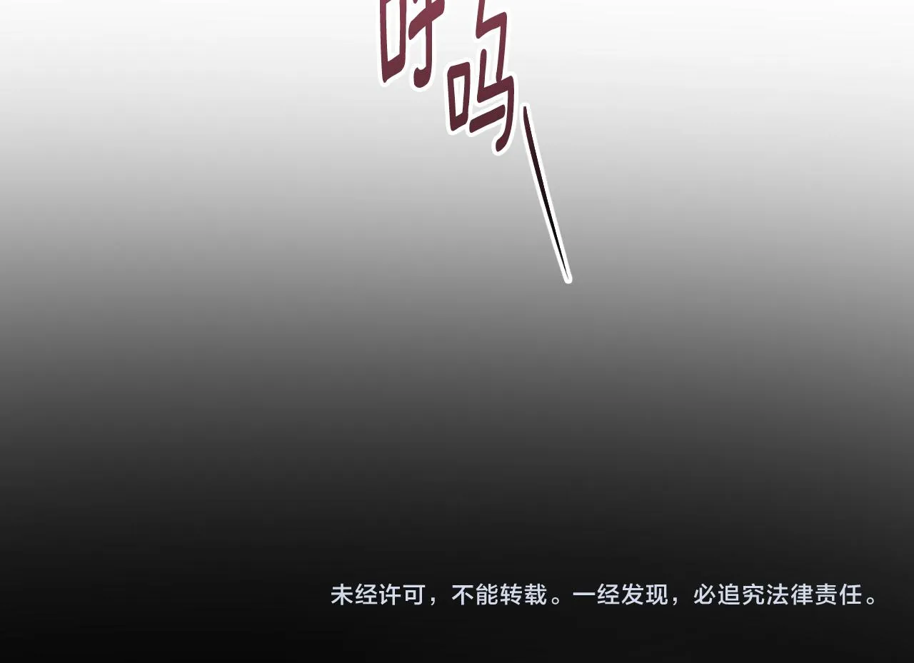 第82话 临盆在即 第135页