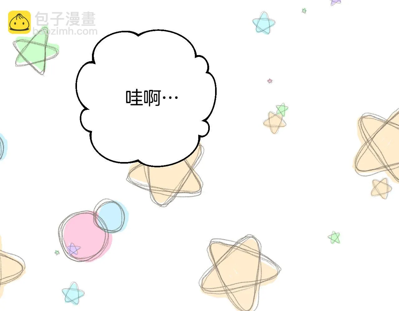 第83话 成熟 第2页