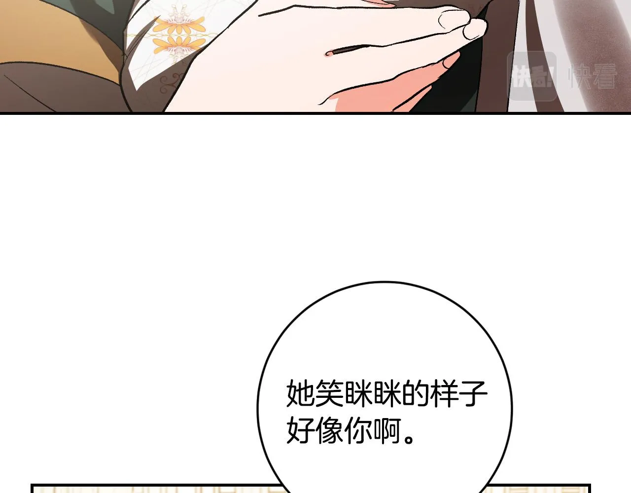 第83话 成熟 第5页