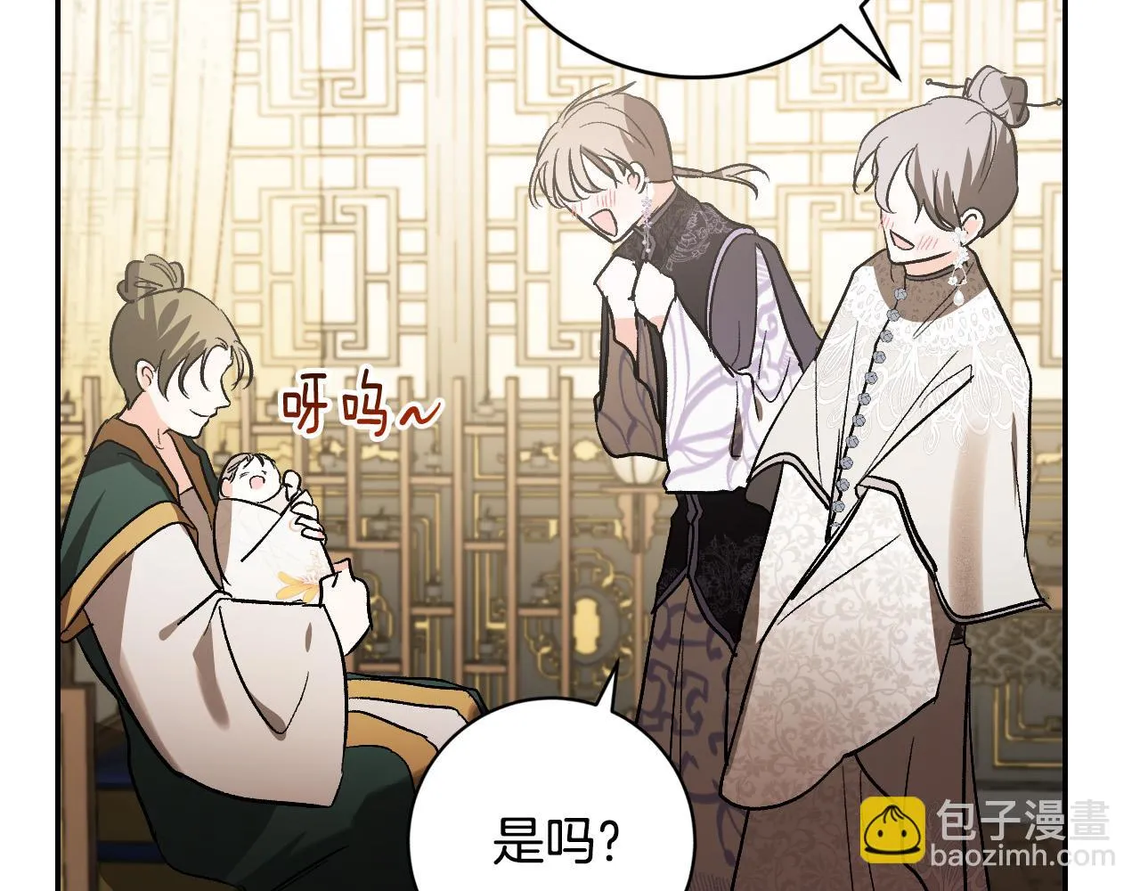 第83话 成熟 第6页