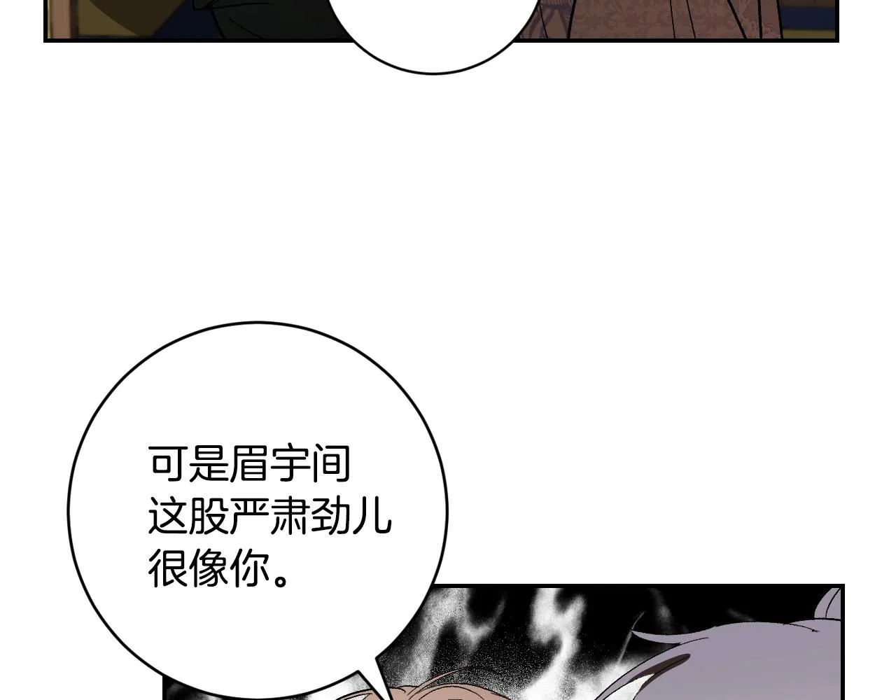第83话 成熟 第7页