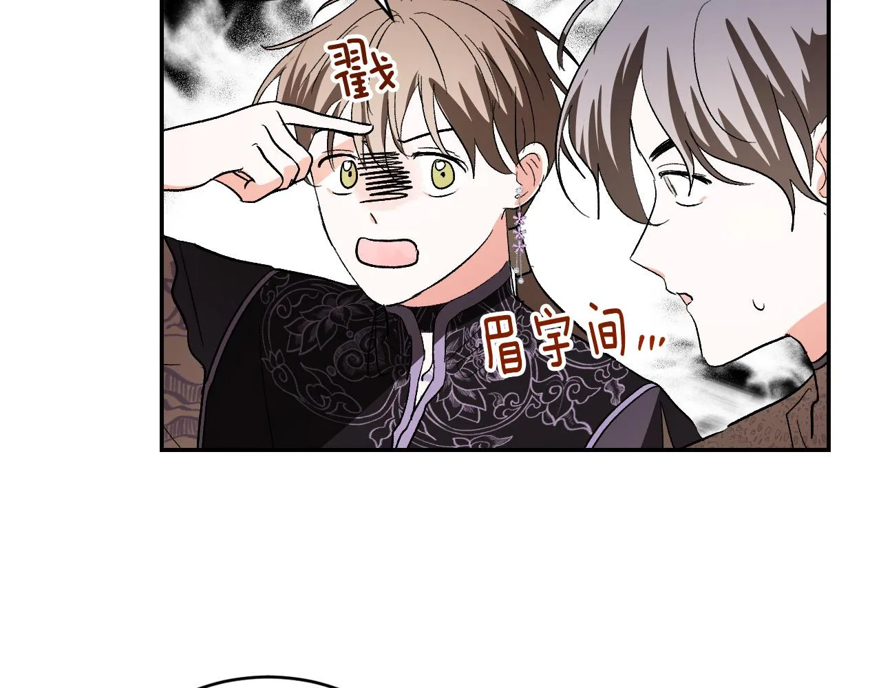 第83话 成熟 第8页