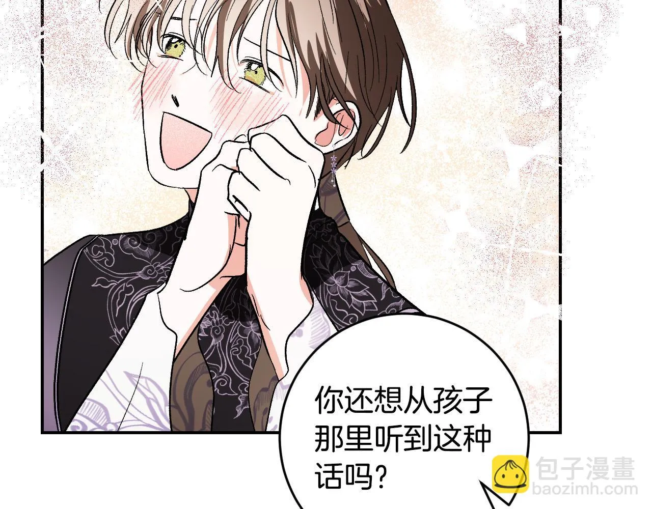 第83话 成熟 第10页