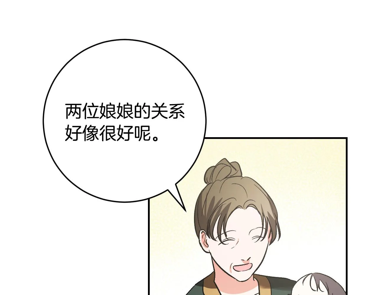 第83话 成熟 第12页