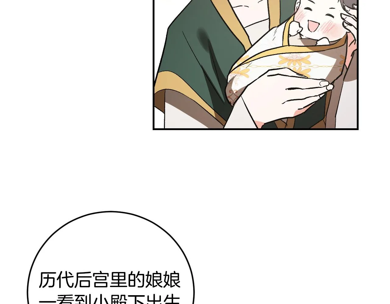 第83话 成熟 第13页