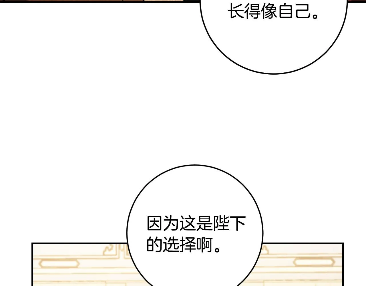 第83话 成熟 第15页