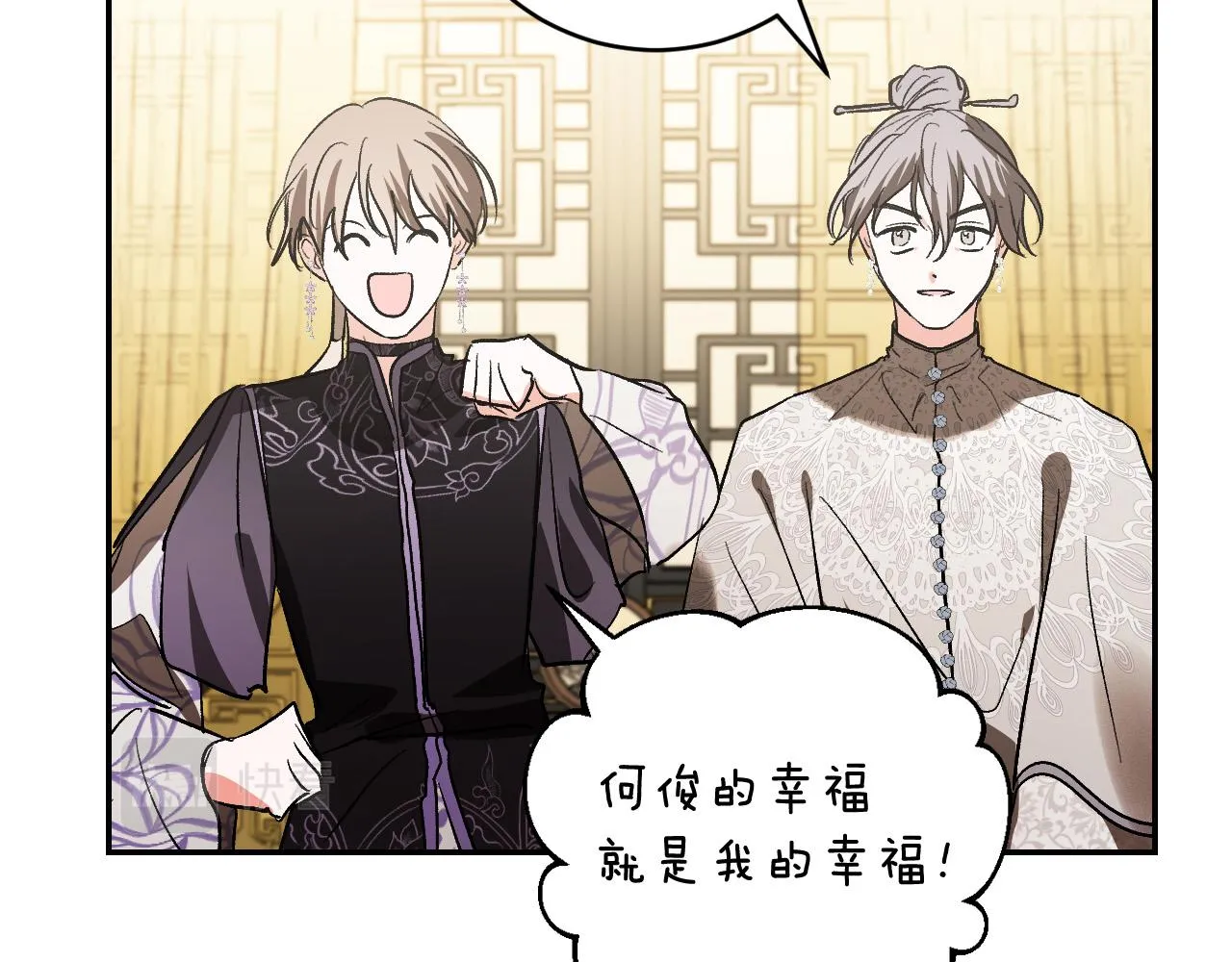 第83话 成熟 第16页
