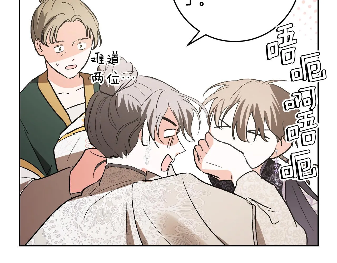 第83话 成熟 第18页