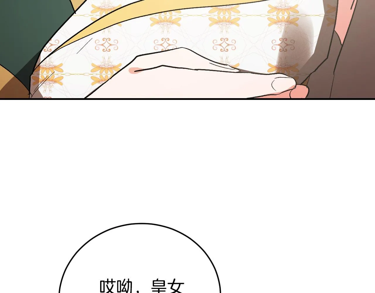 第83话 成熟 第20页