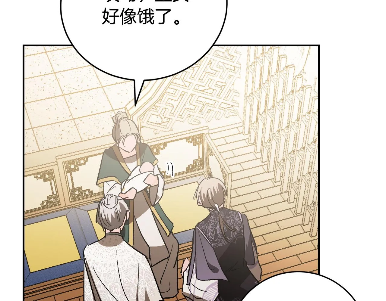 第83话 成熟 第21页