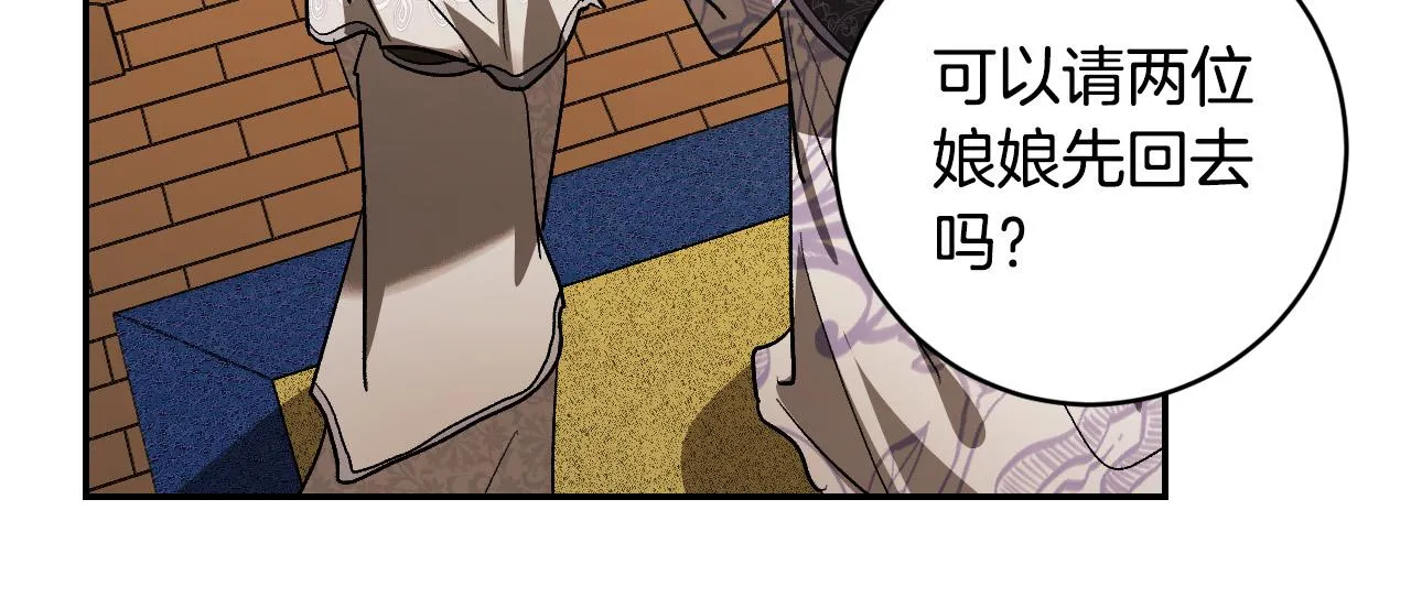 第83话 成熟 第22页