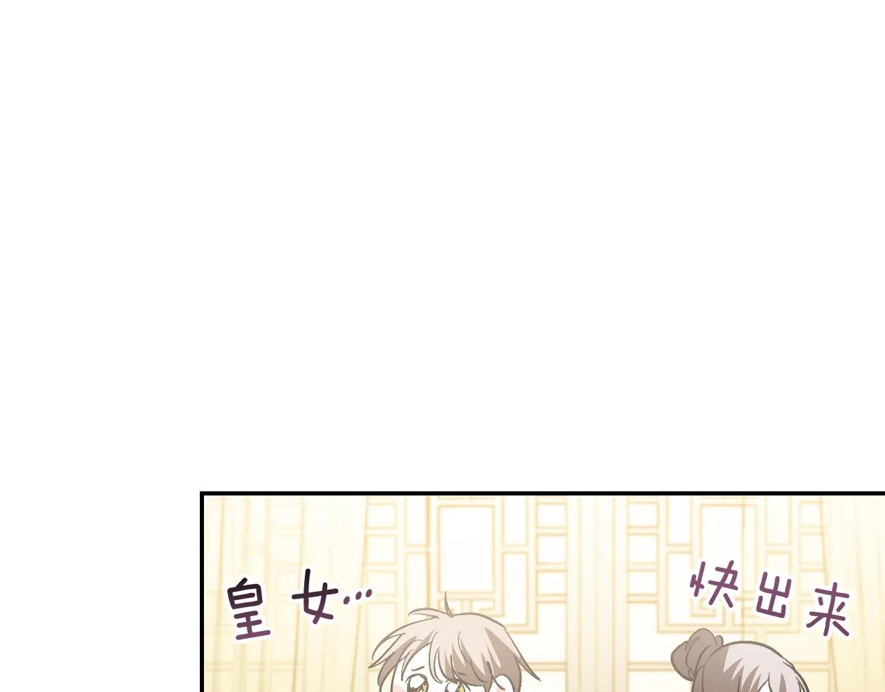 第83话 成熟 第23页