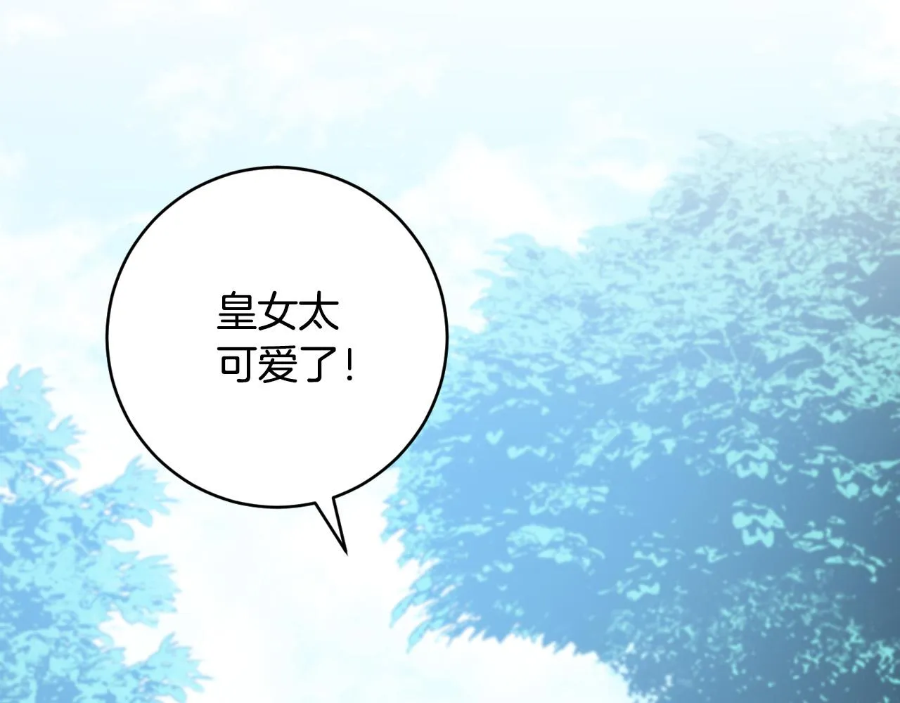 第83话 成熟 第25页