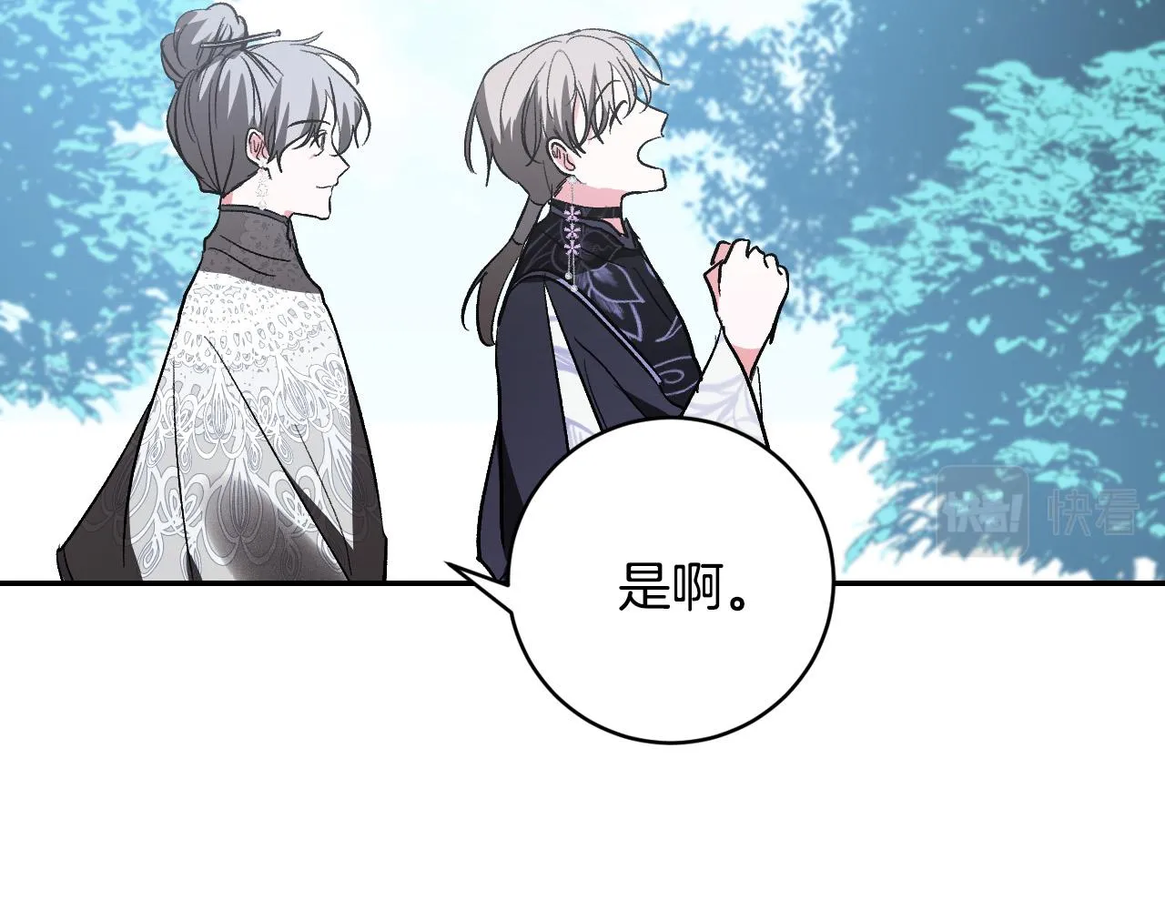 第83话 成熟 第26页
