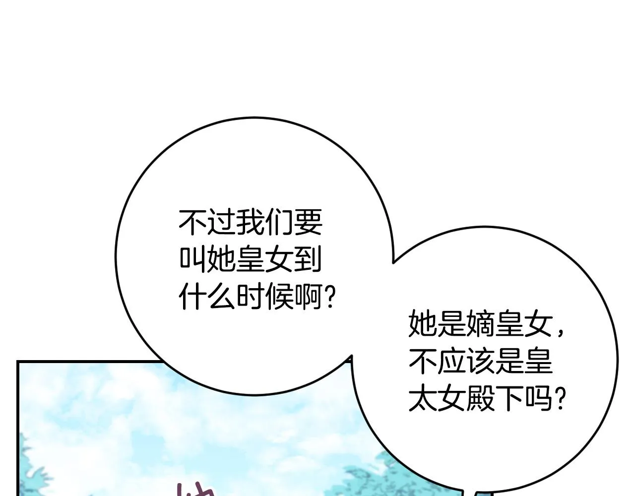 第83话 成熟 第27页