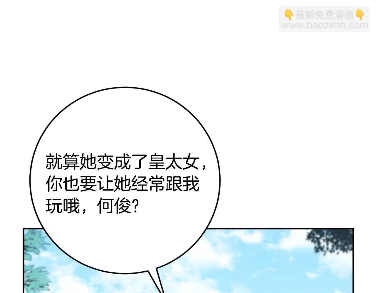 第83话 成熟 第35页