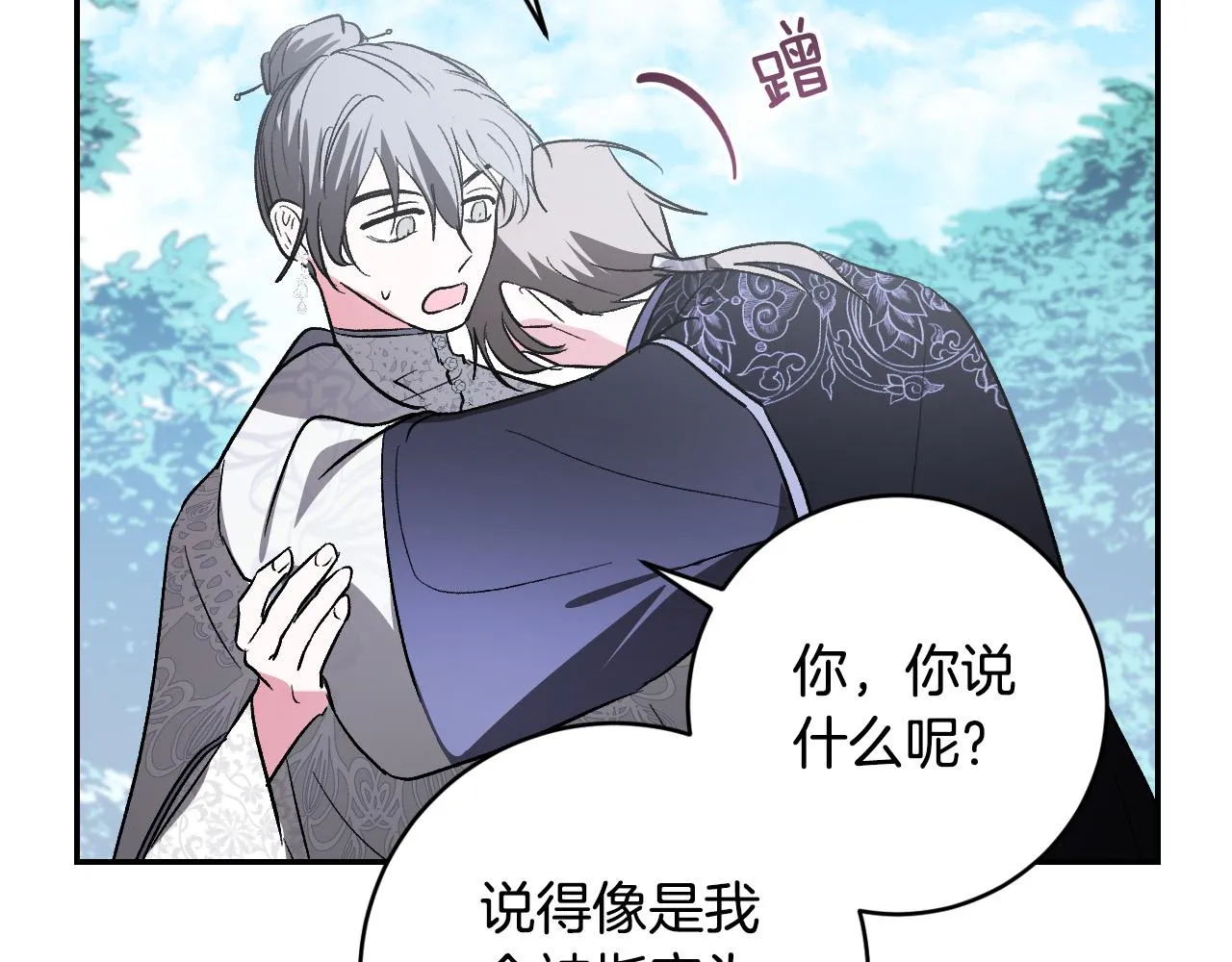 第83话 成熟 第36页