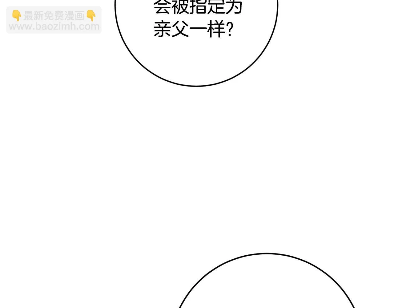 第83话 成熟 第37页