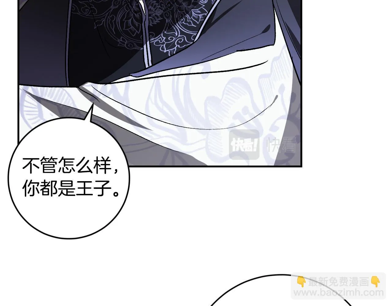 第83话 成熟 第39页