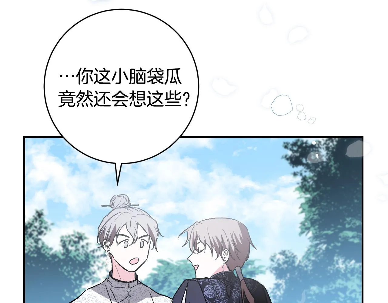 第83话 成熟 第42页