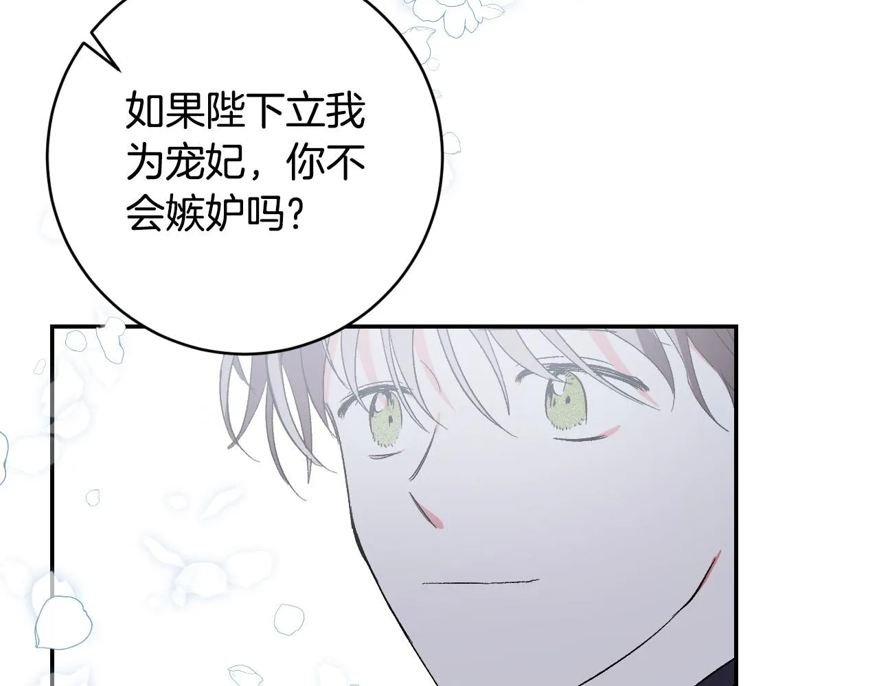 第83话 成熟 第44页