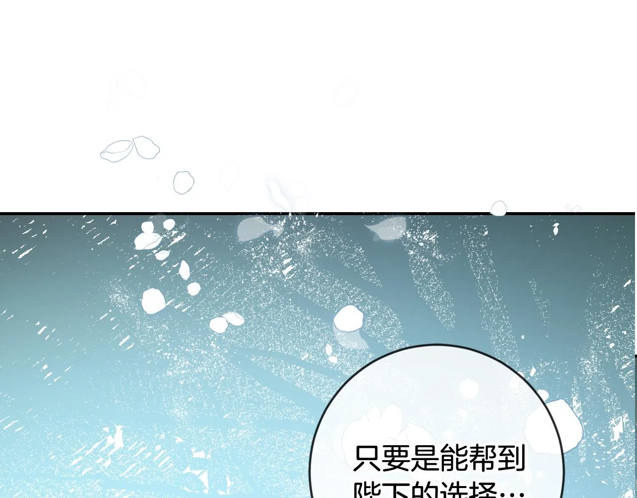 第83话 成熟 第46页