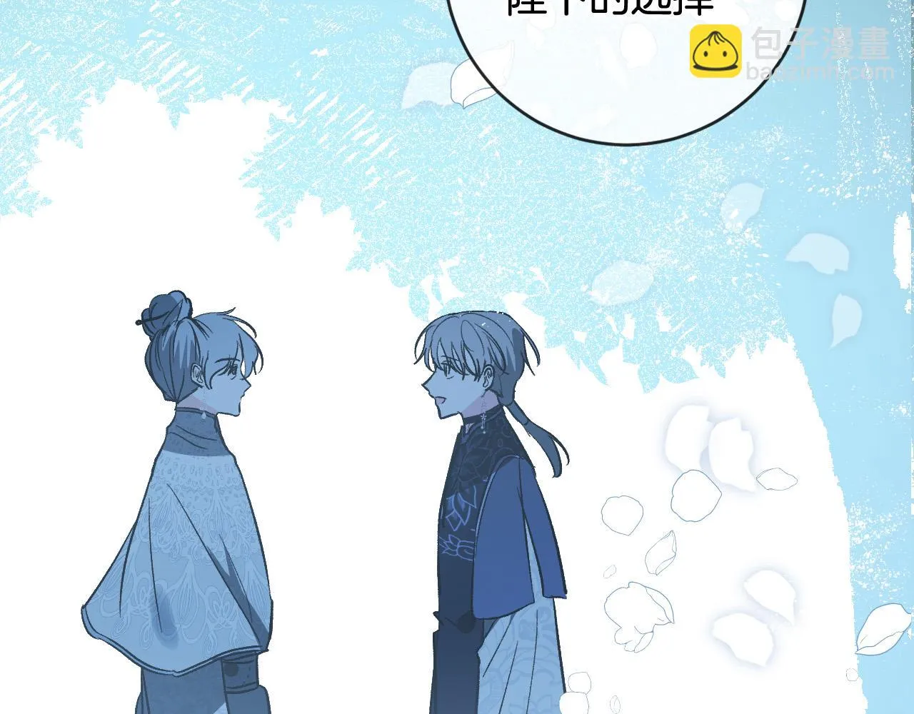 第83话 成熟 第47页
