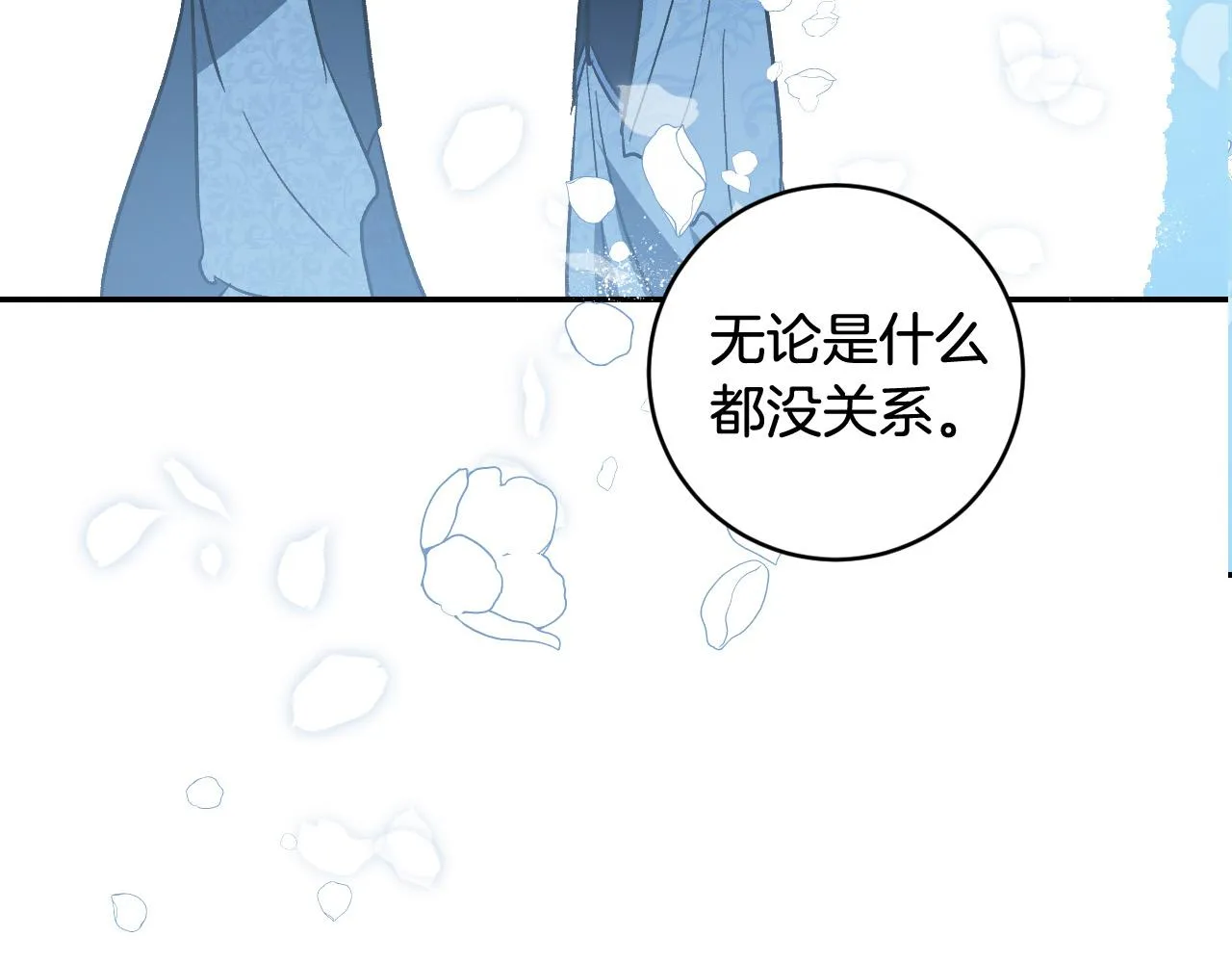 第83话 成熟 第48页