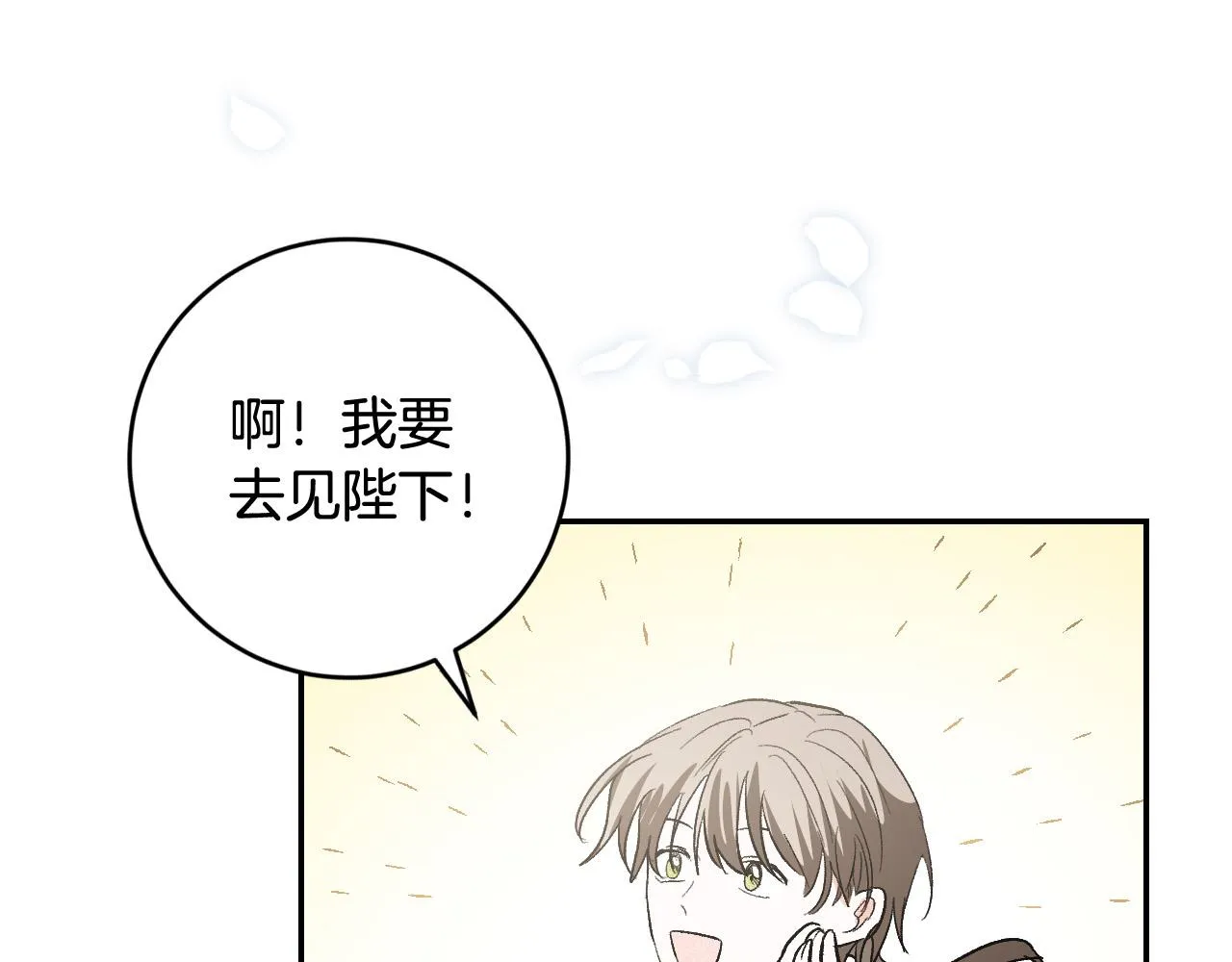 第83话 成熟 第49页