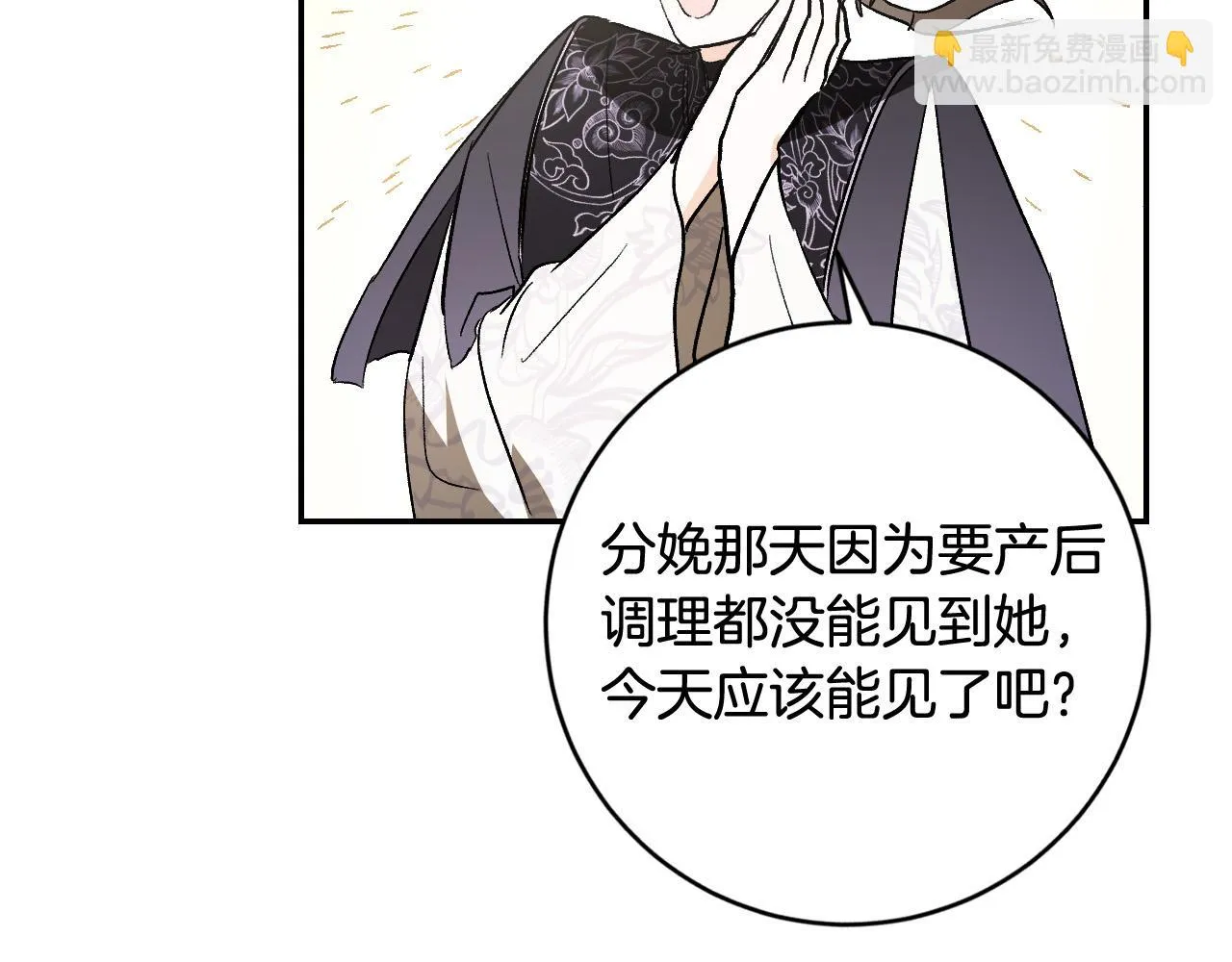 第83话 成熟 第50页