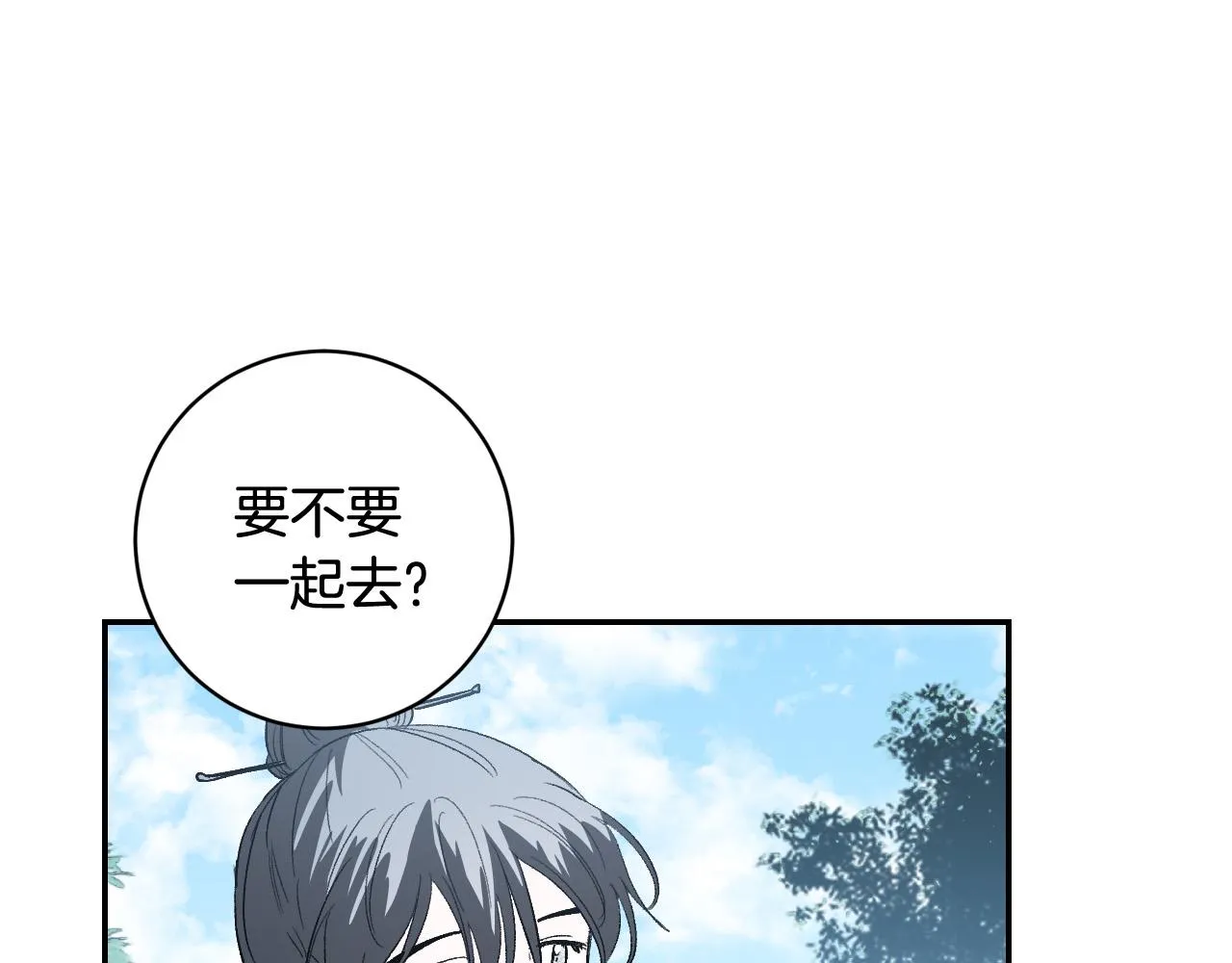 第83话 成熟 第51页